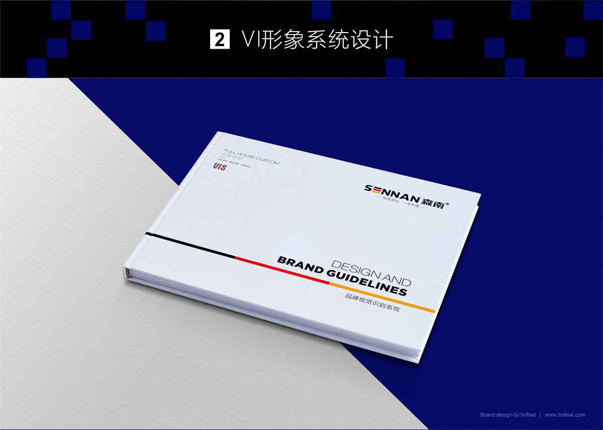 森南公司品牌形象/宣傳畫冊/LOGO設計9
