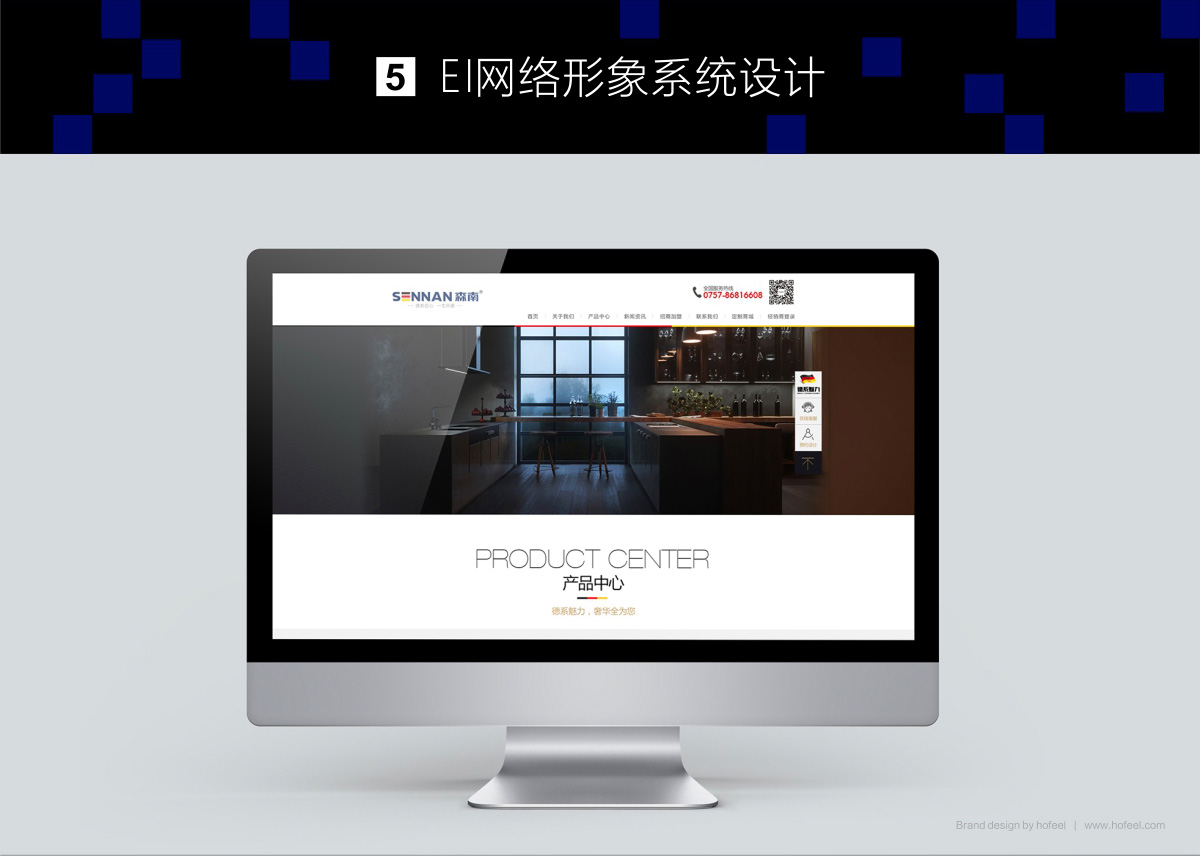 森南公司品牌形象/宣傳畫冊/LOGO設計26