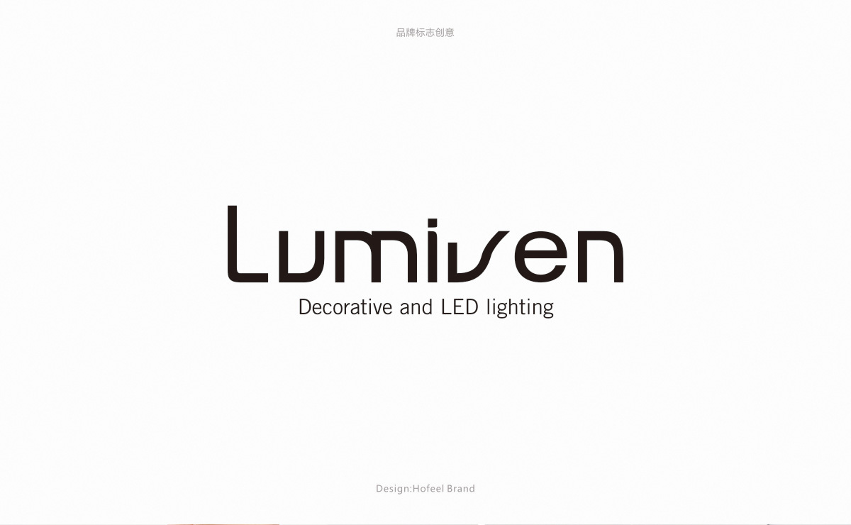 lnmive燈飾畫冊設計效果圖