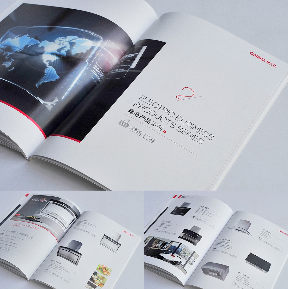 格蘭仕品牌宣傳畫冊設計/包裝設計效果圖5