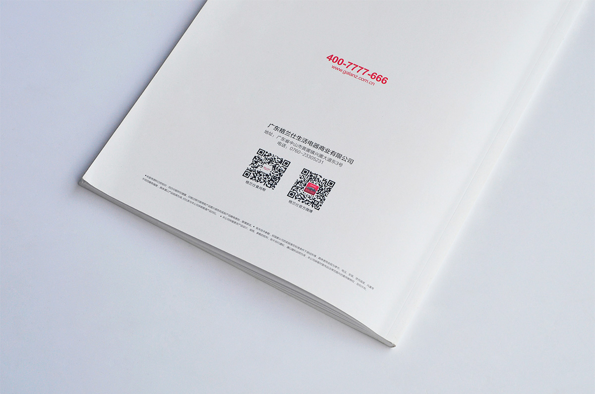 格蘭仕品牌宣傳畫冊設計/包裝設計效果圖7