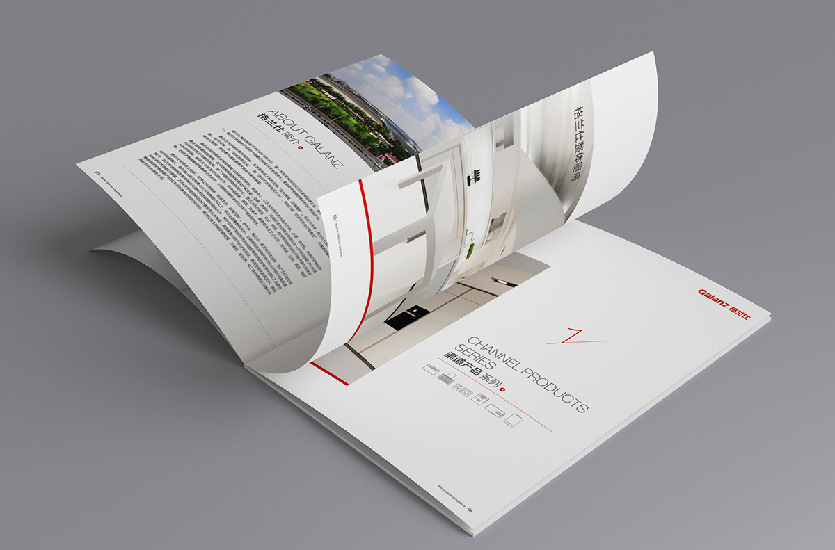 格蘭仕品牌宣傳畫冊設計/包裝設計效果圖9