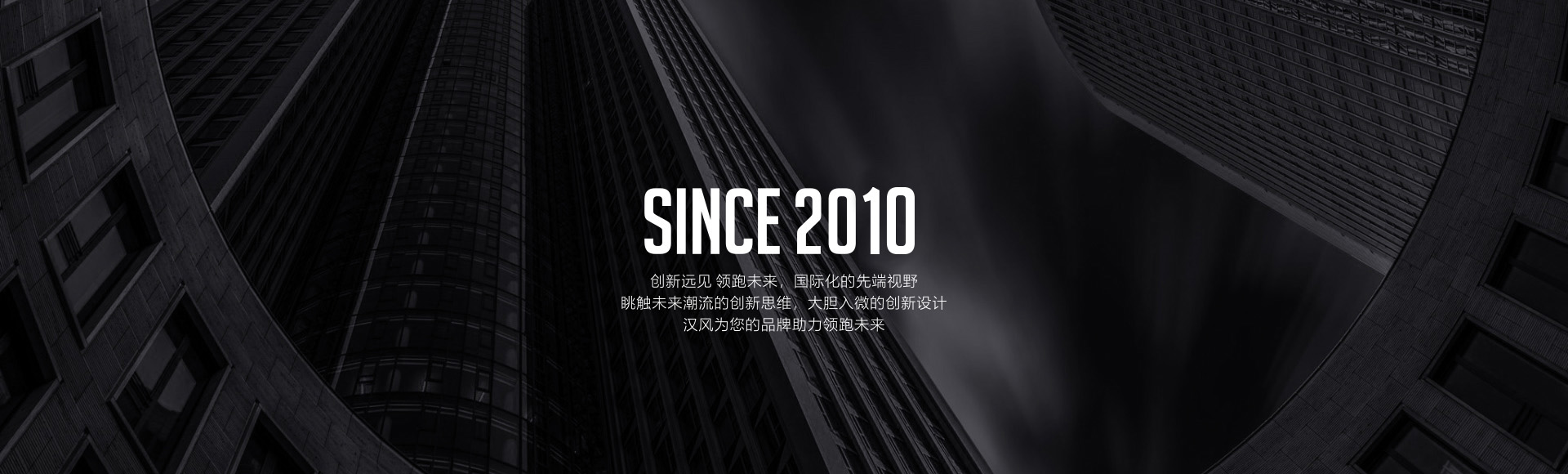 PC端网站关于汉风栏目banner