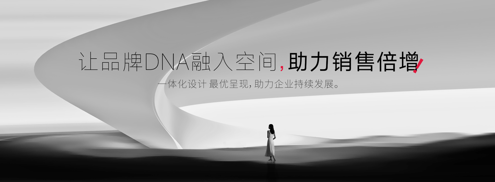 中山汉风广告设计公司banner8