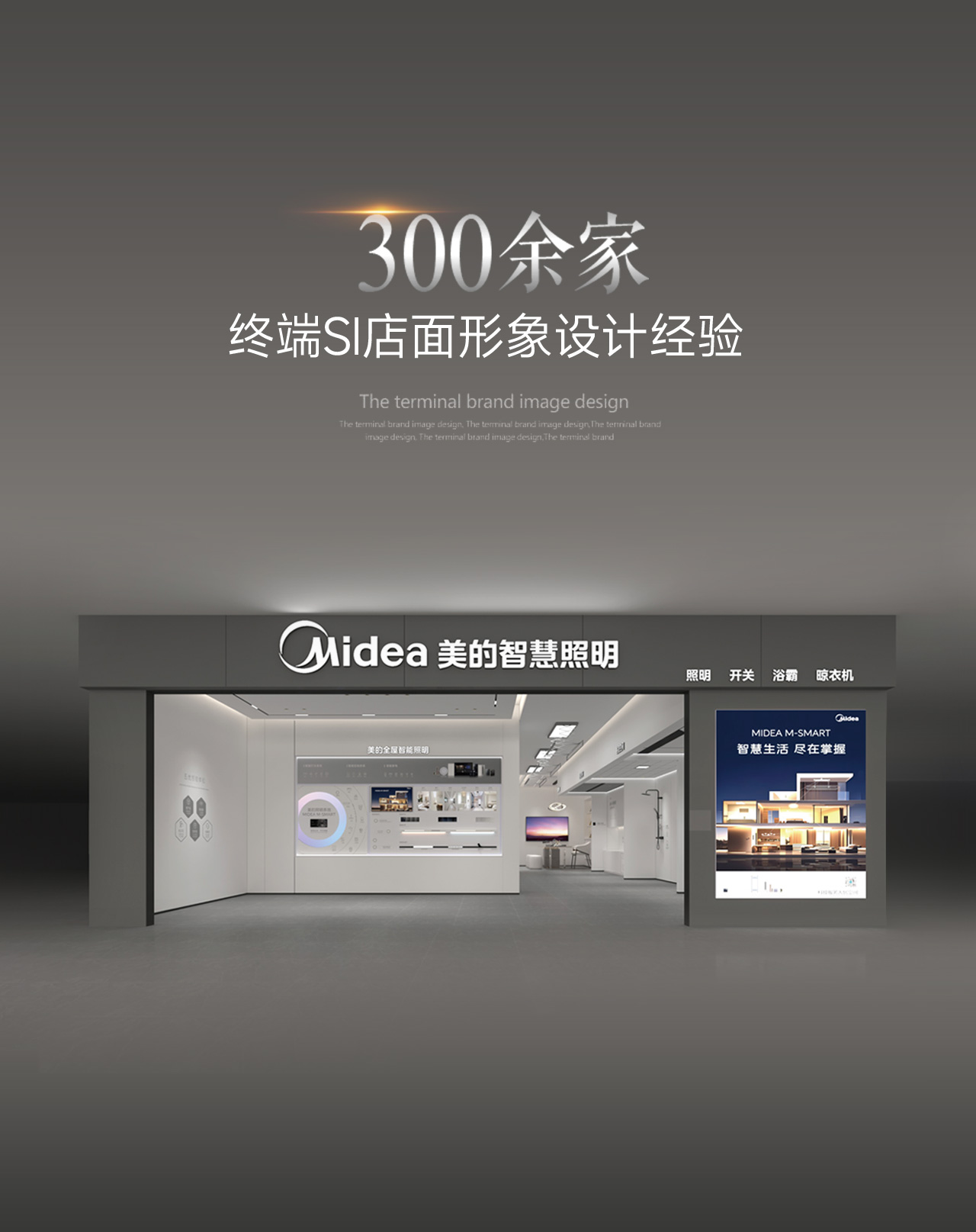 中山汉风广告设计公司手机版banner5