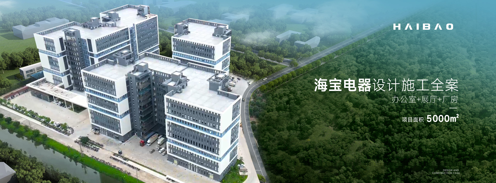 中山汉风广告设计公司banner7