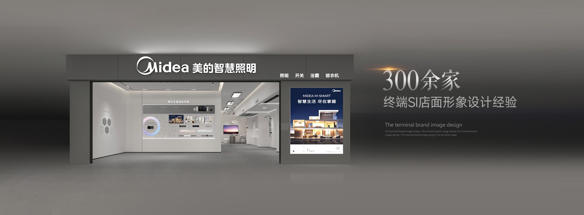 中山汉风广告设计公司banner4