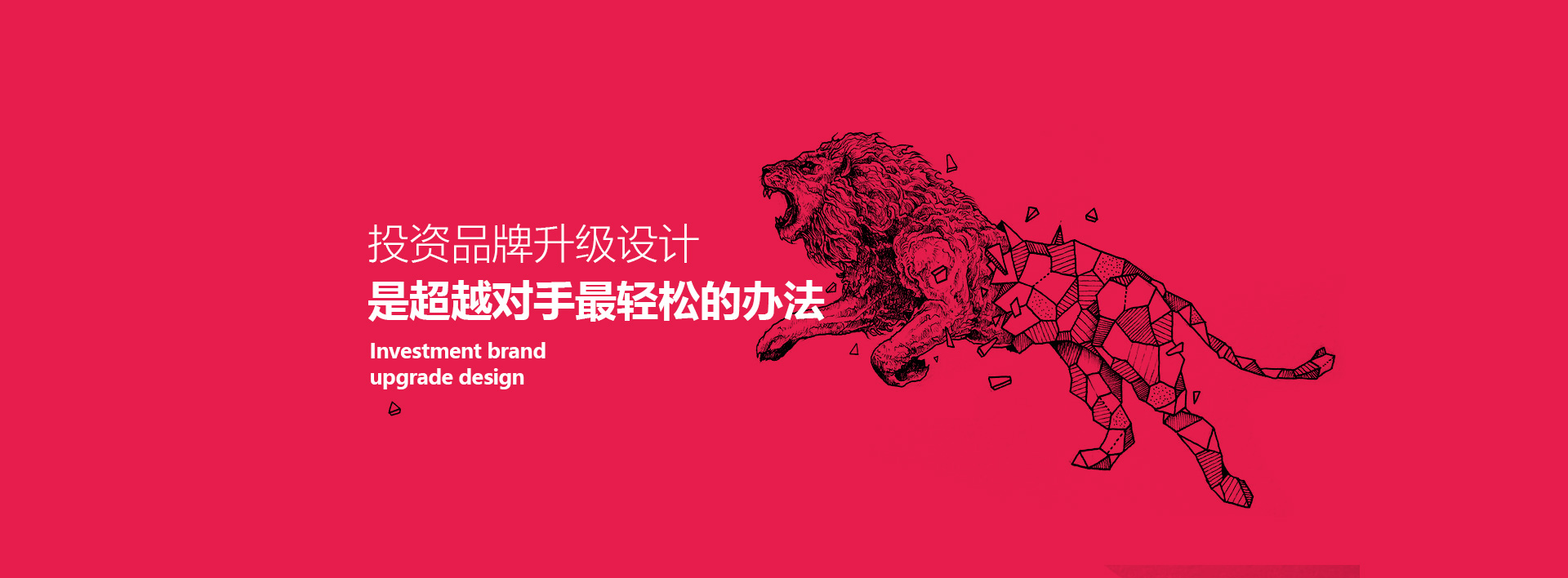 中山汉风广告设计公司banner1